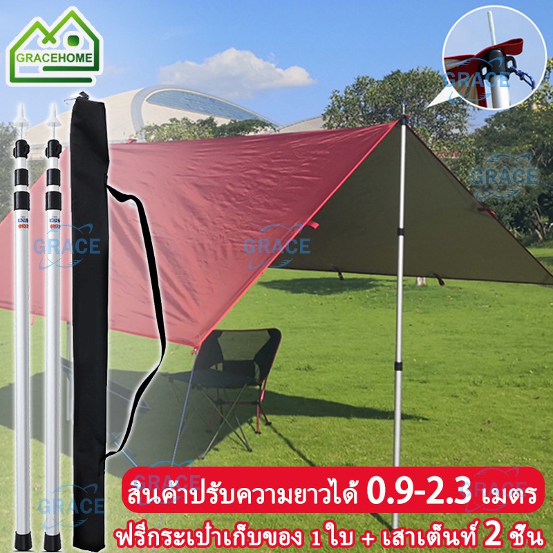 เสาอลูมิเนียม เสาฟลายชีท เสาฟรายชีท เสาทาร์ป ขาเต้นท์Tarp Poleเสายืดหด