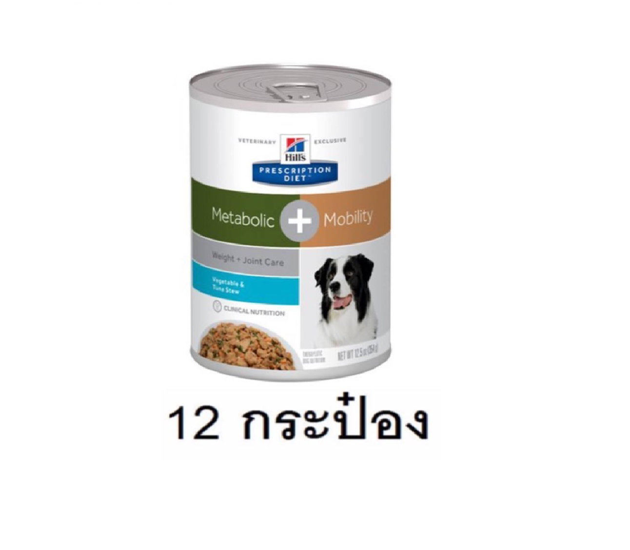 hills metabolic and mobility canned