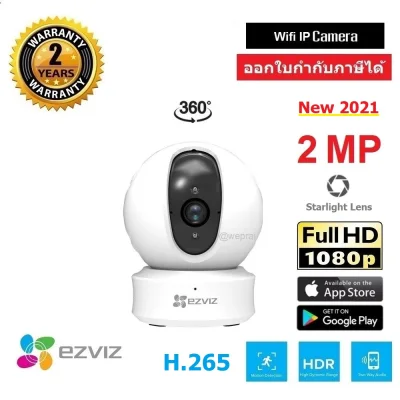 Ezviz กล้องวงจรปิด รุ่น C6CN Star Light 2.0MP FullHD Wi-Fi & lan Pan-Tilt IP Security Camera ( 1080p ) H265 BY WePrai