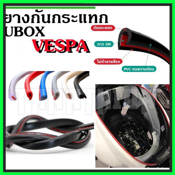 🔥พร้อมส่ง🔥 ยางรองกันกระแทกกล่องU-box Vespa ของแท้ 100% Hot sale！