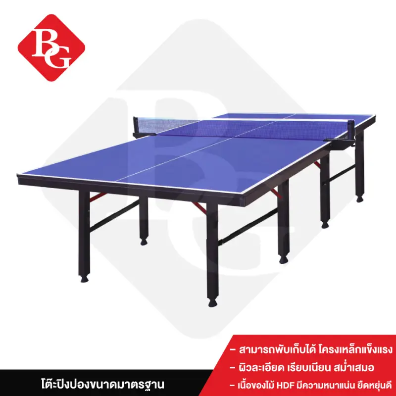 ภาพหน้าปกสินค้าB&G โต๊ะปิงปองมาตรฐานแข่งขัน โต๊ะปิงปอง ออกกำลังกายในร่ม สามารถพับเก็บได้ โครงเหล็กแข็งแรง Table 12.24 mm HDF Table Tennis รุ่น 5007 จากร้าน B&G บน Lazada