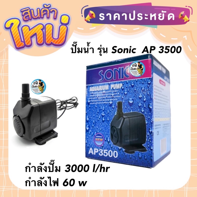 Sonic Ap L Hr W Lazada Co Th