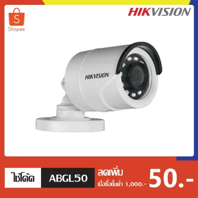 HIKVISION กล้องวงจรปิด 2 ล้าน พิกเซล รุ่น DS-2CE16D0T-IF รุ่นใหม่ ปี 2021