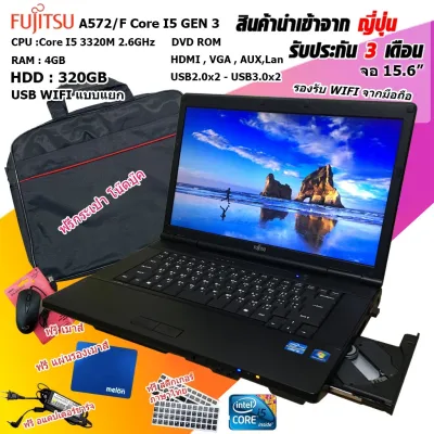 โน๊ตบุ๊คมือสอง Fujitsu Core i5 gen3 เล่นเกมออนไลน์ได้ Notebook สภาพสวย 80-90