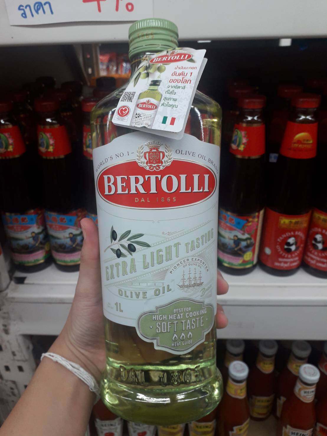 Bertolli Extra light น้ำมันมะกอก คุณภาพดี จากอิตาลี 1 ลิตร