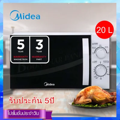 Midea Microwave oven ไมเดียไมโครเวฟ กำลังไฟ 700 วัตต์ ความจุ 20 ลิตร รุ่น MMO-20J91