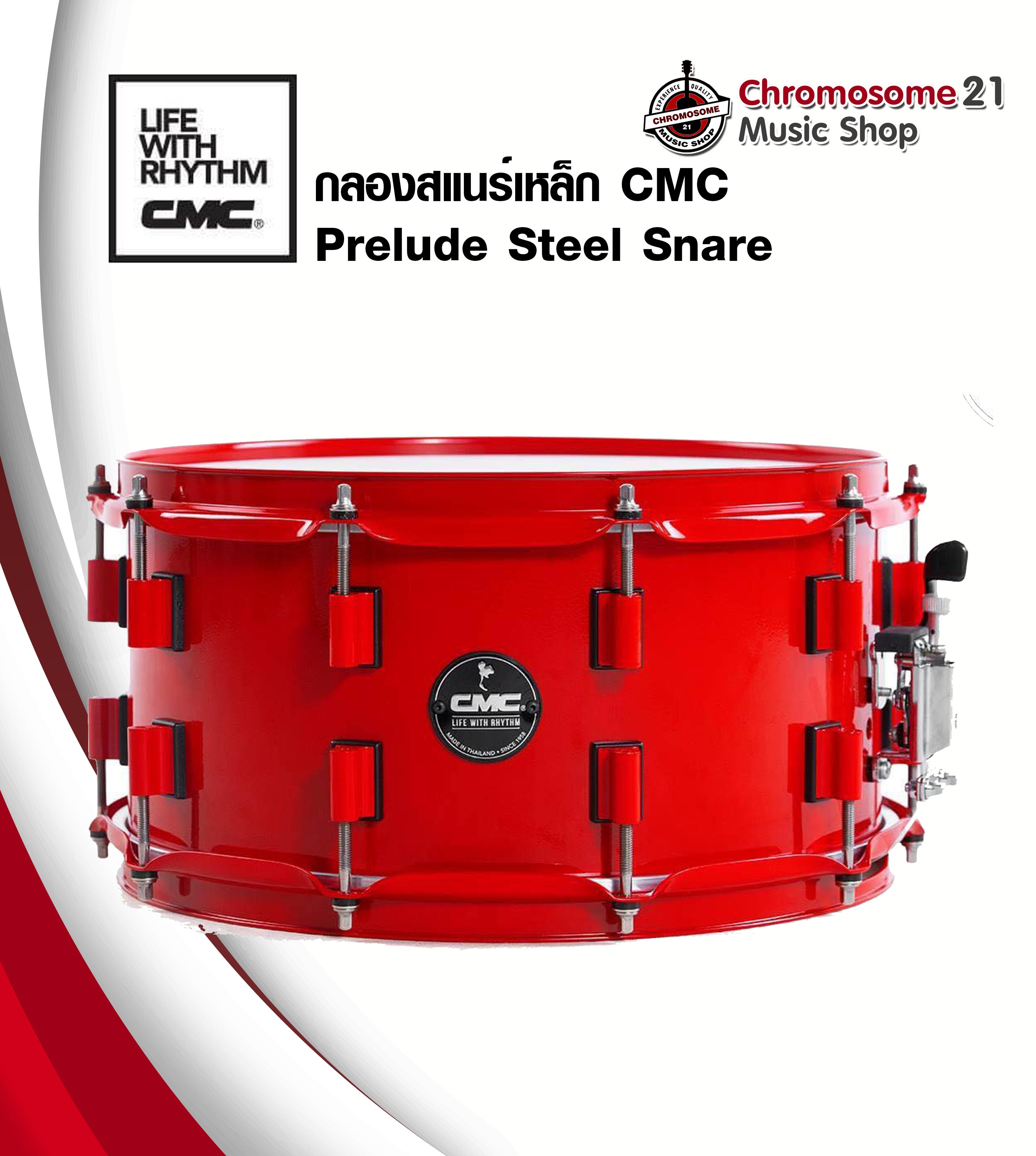 กลองสแนร์เหล็ก Cmc Prelude Steel Snare สีแดง | Lazada.Co.Th