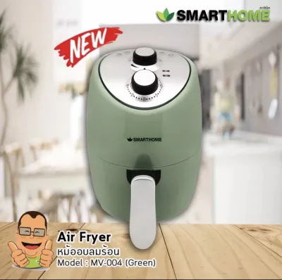 Smart home หม้ออบลมร้อน หม้อทอดไร้น้ำมัน Air Fryer รุ่น MV-004 New Model หม้อทอดเพื่อสุขภาพ