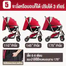 ภาพขนาดย่อของภาพหน้าปกสินค้าBeige รถเข็นเด็ก ของขวัญ 4 ชิ้นแถมฟร ปรับ 3 ระดับ ( นั่ง/เอน/นอน) เข็นหน้า-หลังได้ มีเบรค โช้คอัพ รถเข็นเด็กพับได้ จากร้าน Beige Mall บน Lazada ภาพที่ 5