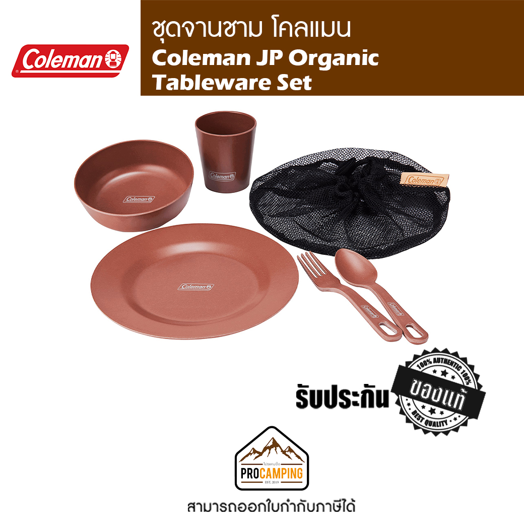 ชุดจานชาม Coleman JP Organic Tableware Set Lazada.co.th