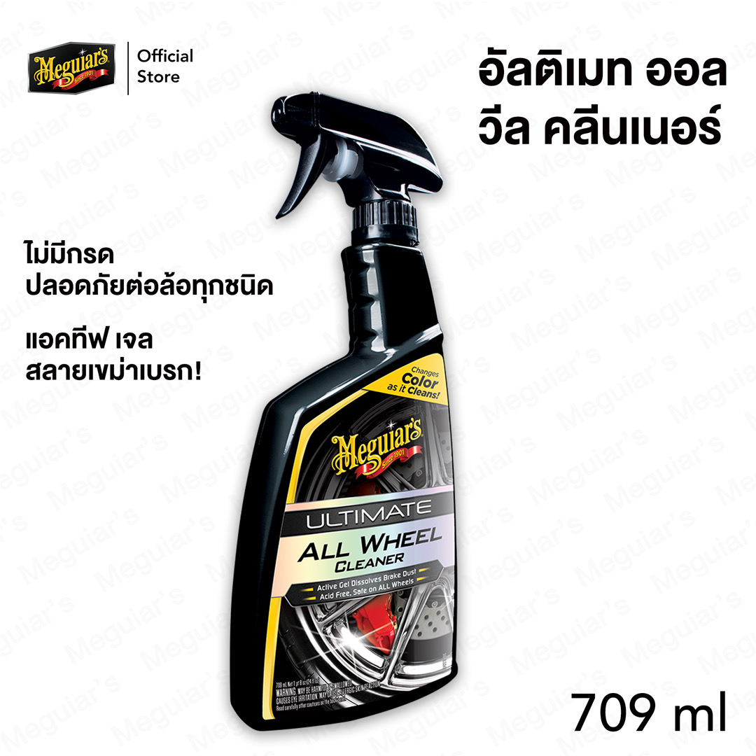 Meguiars G180124 Ultimate All Wheel Cleaner น้ำยาล้างล้ออัลติเมท รูปแบบ ...