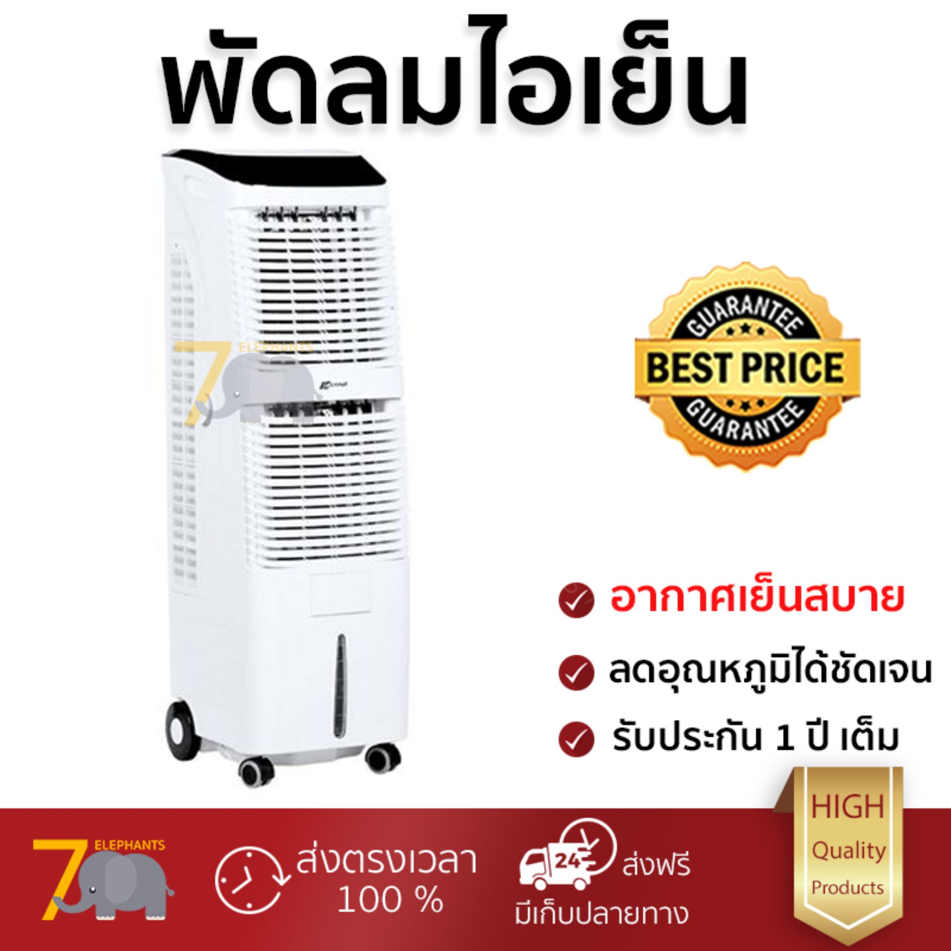 รุ่นขายดี พัดลม พัดลมไอเย็น พัดลมไอน้ำ พัดลมไอเย็น ASTINA AC019B สีดำ/สีขาว  ปริมาณลมแรง ช่วยลดอุณหภูมิห้องได้ผลชัดเจน ประหยัดค่าไฟ Steam Fans จัดส่งฟรี kerry ทั่วประเทศ