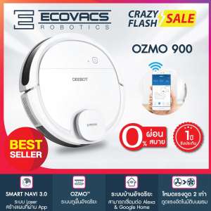 ECOVACS DEEBOT OZMO 900 หุ่นยนต์ดูดฝุ่นอัจฉริยะ Robot Vacuum Cleaner [ ผ่อน 0% ]