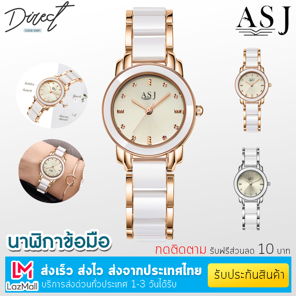 [[ ถูกที่สุด! สินค้าส่งจากไทย]] Direct ASJ 03 นาฬิกาข้อมือผู้หญิง นาฬิกาข้อมือผู้ชาย นาฬิกาข้อมือ นาฬิกา นาฬิกาเด็ก นาฬิกาข้อมือแบรนด์แท้ นาฬิกาใส่ออกงาน นาฬิกาสวยๆ นาฬิกาแฟชั่น ระบบควอตซ์ สายเหล็กสแตน พร้อมส่งจากไทย ของแท้ กันน้ำ ✅