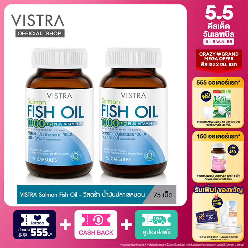 VISTRA Salmon Fish Oil (75 Tablets) แพ็คคู่