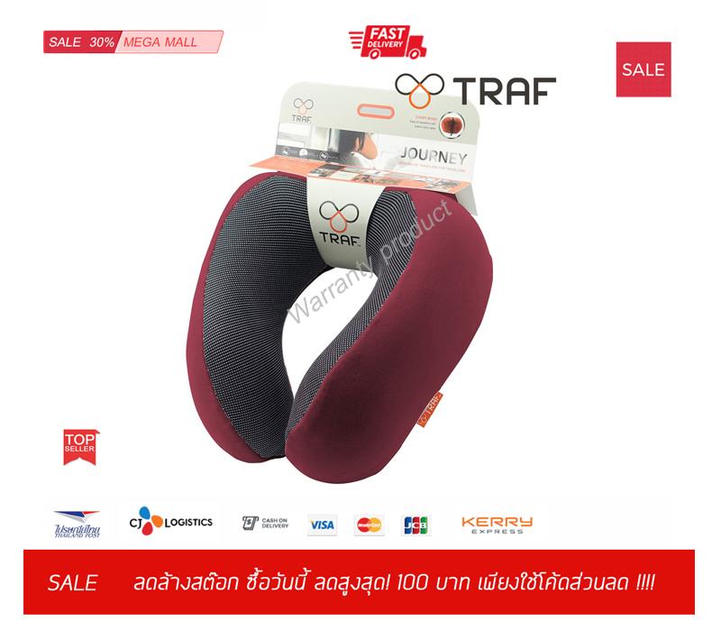 TRAF หมอนรองคอเมมโมรี่โฟม รุ่นเจอร์นีย์ - เรด เมเปิ้ล (สีแดงเข้ม) ส่งฟรี Kerry