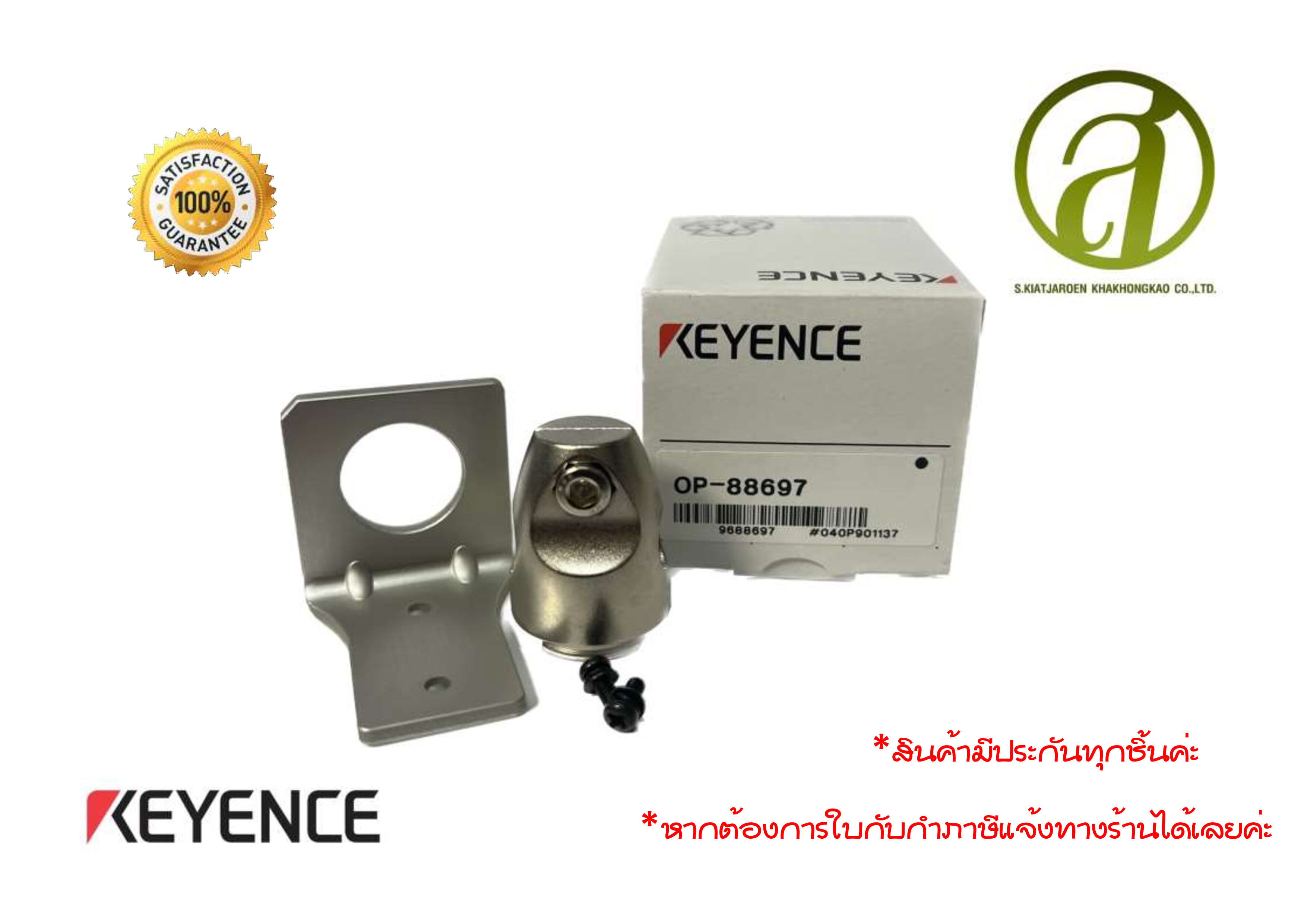 KEYENCE ขายึด แบบปรับได้ รุ่น OP88697 Lazada.co.th