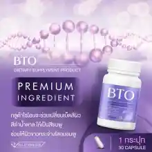 ภาพขนาดย่อของภาพหน้าปกสินค้า1แถม1 BTO 1 แถม 1 BTO Gluta BTO บีทีโอ วิตามินผิวออร่า ผิวใส จากร้าน P Shop บน Lazada ภาพที่ 4