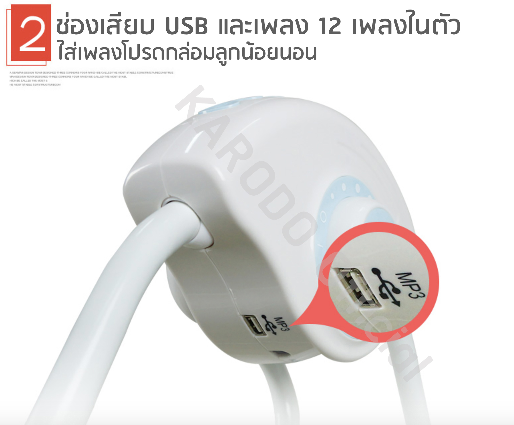 KARODO เปลไกวเด็กไฟฟ้าอัตโนมัติ 2in1 (เปลไกว+เพลเพน)  รุ่น TY009B (ปรับแรงไกวได้ 5 ระดับ) ส่งฟรี!!