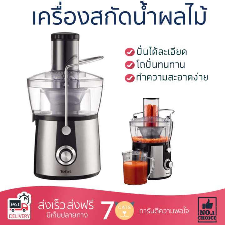 รุ่นใหม่ล่าสุด เครื่องสกัดน้ำผักและผลไม้  เครื่องสกัดน้ำผลไม้ TEFAL ZE550D38 0.8L | TEFAL | ZE550D38 โถปั่นทนทาน ปั่นได้ละเอียดมาก ล้างทำความสะอาดง่าย เครื่องปั่นอเนกประสงค์  Juicers จัดส่งฟรีทั่วประเทศ