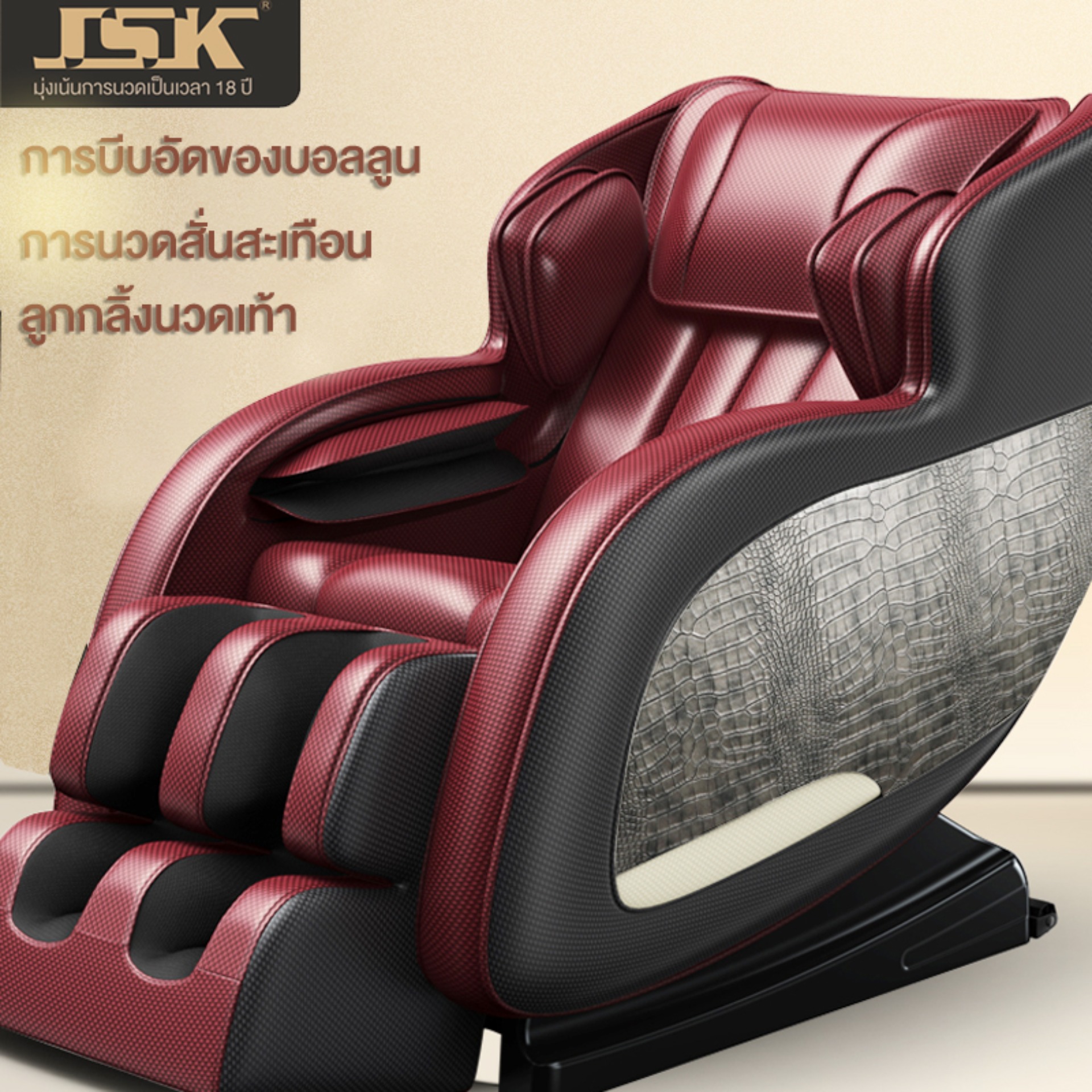 เก้าอี้นวด นวดไฟฟ้าเก้าอี้นวดไฟฟ้ามัลติฟังก์ชัน นวดเต็มรูปแบบ เก้าอี้นวดแคปซูลมัลติฟังก์ชั่น ประหยัดพื้นที่ดีไซน์หรูหรา JSK