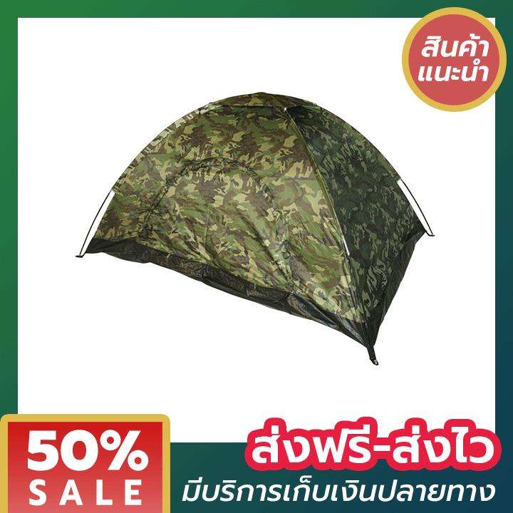 เต็นท์ เต้นท์ ลายพราง ขนาด 1.5x2 เมตร (นอน2คน)