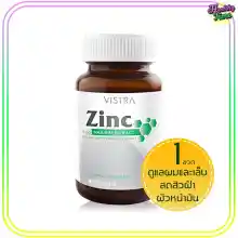 ภาพขนาดย่อของภาพหน้าปกสินค้าVISTRA Zinc 15mg (45 caps) จากร้าน Healthy Time บน Lazada