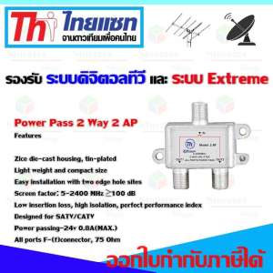 Thaisat Splitter power pass 2way Model 2ap