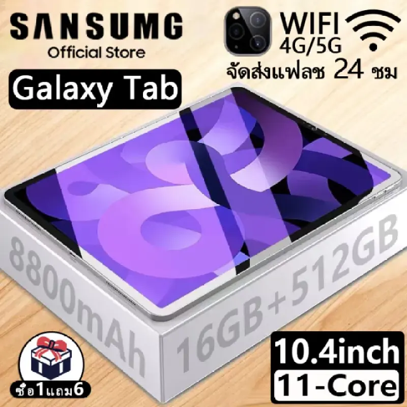 ภาพสินค้าแป้นพิมพ์ฟรี Sansumg แท็บเล็ต 10.4 นิ้ว โทรได้ 4G/5G แท็บเล็ตถูกๆ Full HD 8800mAh รองรับ2ซิม 5G Tablet แรม16GB รอม512GB แท็บเล็ตถูกๆ Andorid11.0 แทบเล็ตราคาถูก รองรับภาษาไทย 11-Core แท็บเล็ต ราคา ถูกๆ แท็บเล็ตของแท้ tablet android จัดส่งฟรี จากร้าน 5G PB Tablet บน Lazada ภาพที่ 1