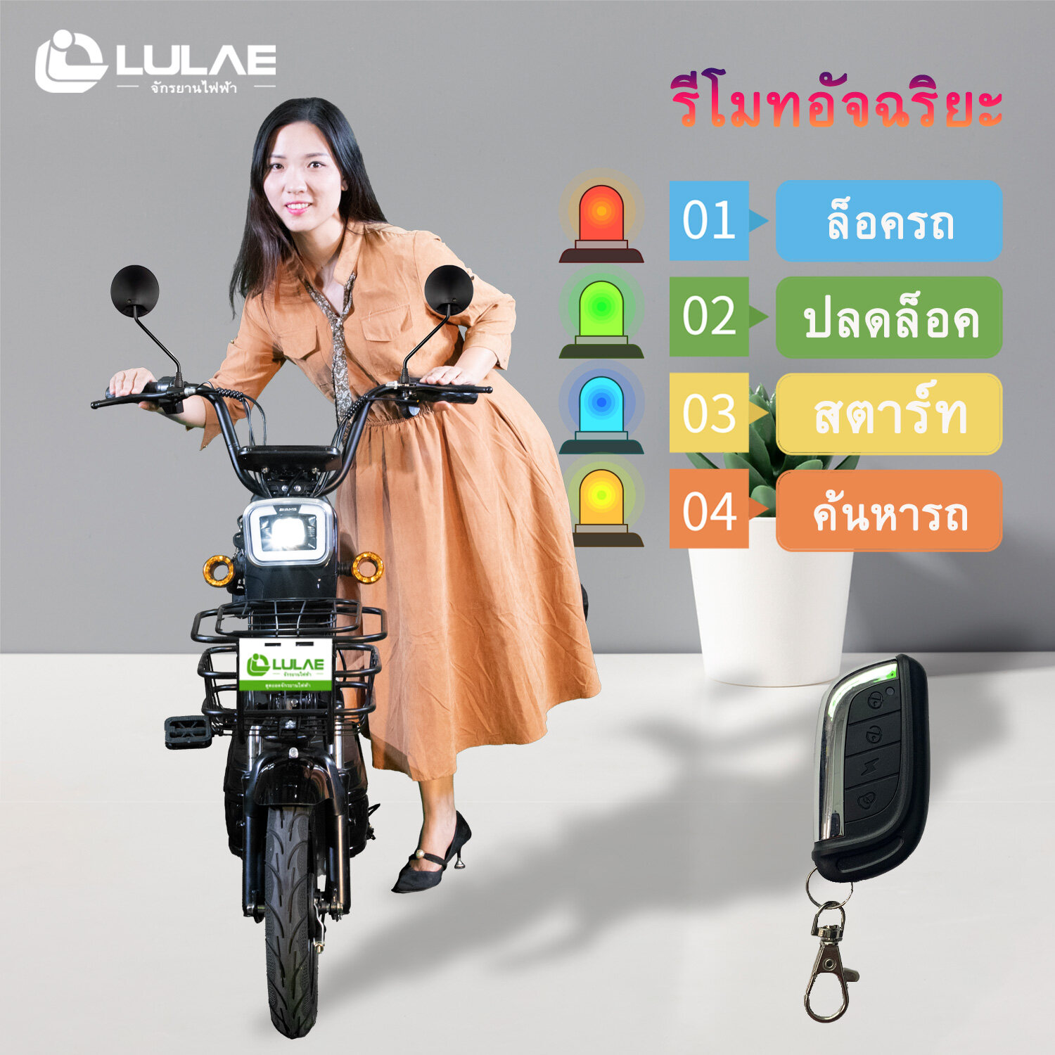 LULAE V3 จักรยานไฟฟ้า electric bike จักรยาน สกูตเตอร์ไฟฟ้า มีกระจกมองหลัง ไฟหน้า-หลัง ไฟเลี้ยว