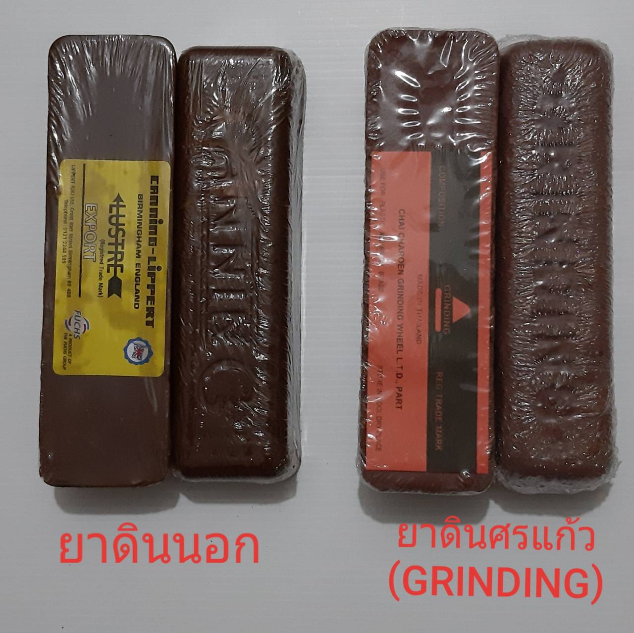 ไขปลาวาฬ ยาดิน ยาขัดดินนอก ยาดินศรแก้ว ยาดินGrinding *สำหรับขัดหยาบ*