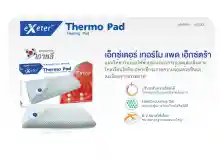 ภาพขนาดย่อของภาพหน้าปกสินค้าExeter ThermoPad Extra แผ่นให้ความร้อนด้วยไฟฟ้า ขนาด 40x60 cm เอ็กซ์เตอร์ เทอร์โม แพด (รับประกันศูนย์ 2ปี) จากร้าน pmn healthcare บน Lazada ภาพที่ 2