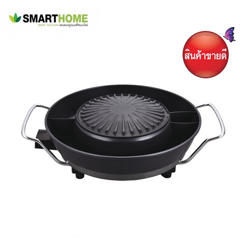 Smarthome เตาปิ้งย่าง รุ่น SM-EG1800 ตัวกระทะเคลือบ NON-STICK