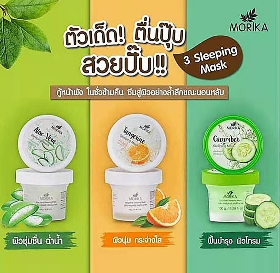 Morika เซ็ทครีมพอกหน้า Bright&Moist Sleeping Mask Set (Aloe+Tangerine