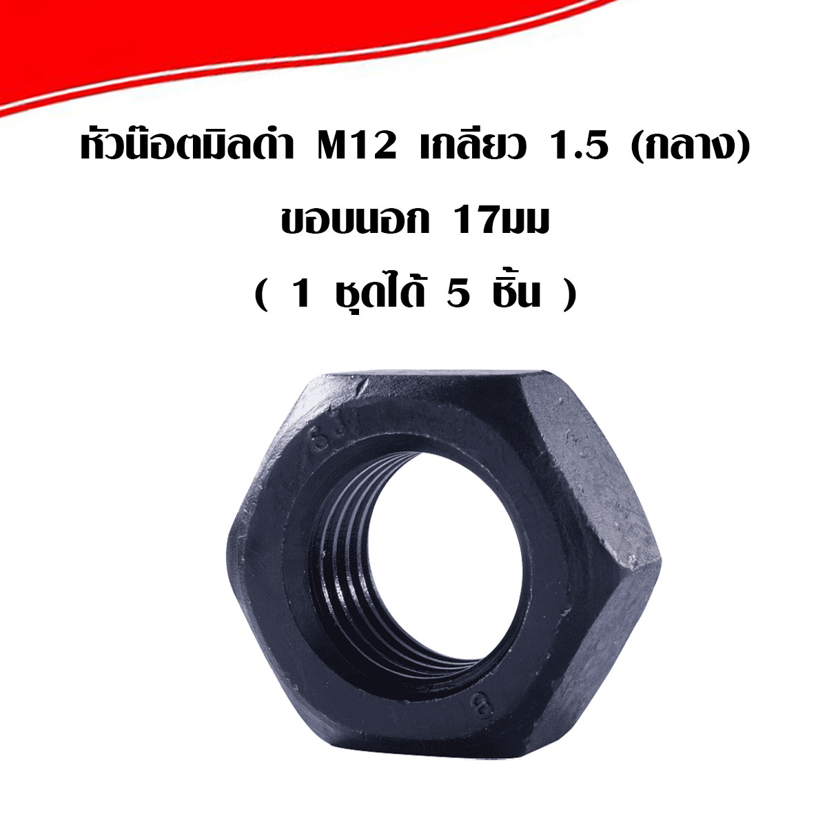 m4-m24-bolt
