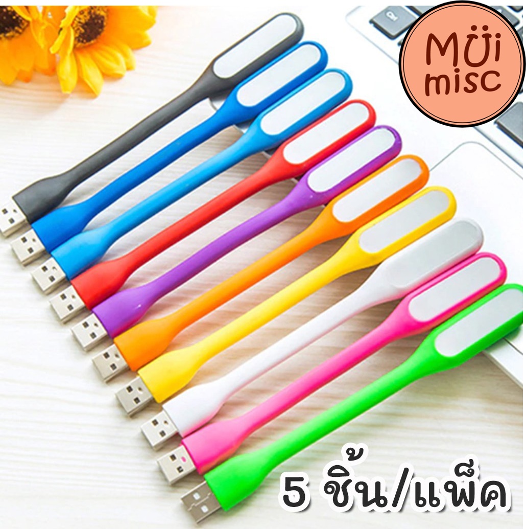 MUIMISC 5 ชิ้น - ไฟ USB หลอดไฟ LED USB 5V  แบบพกพา LED Portable Lamp เสียบช่อง USB