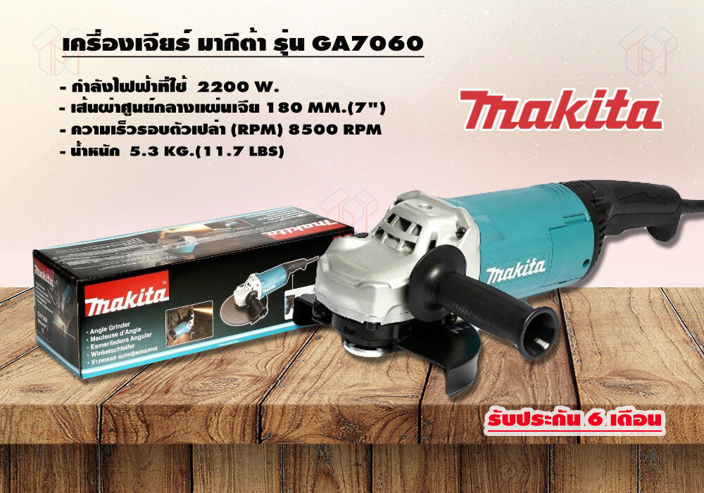 Makita 7060 deals