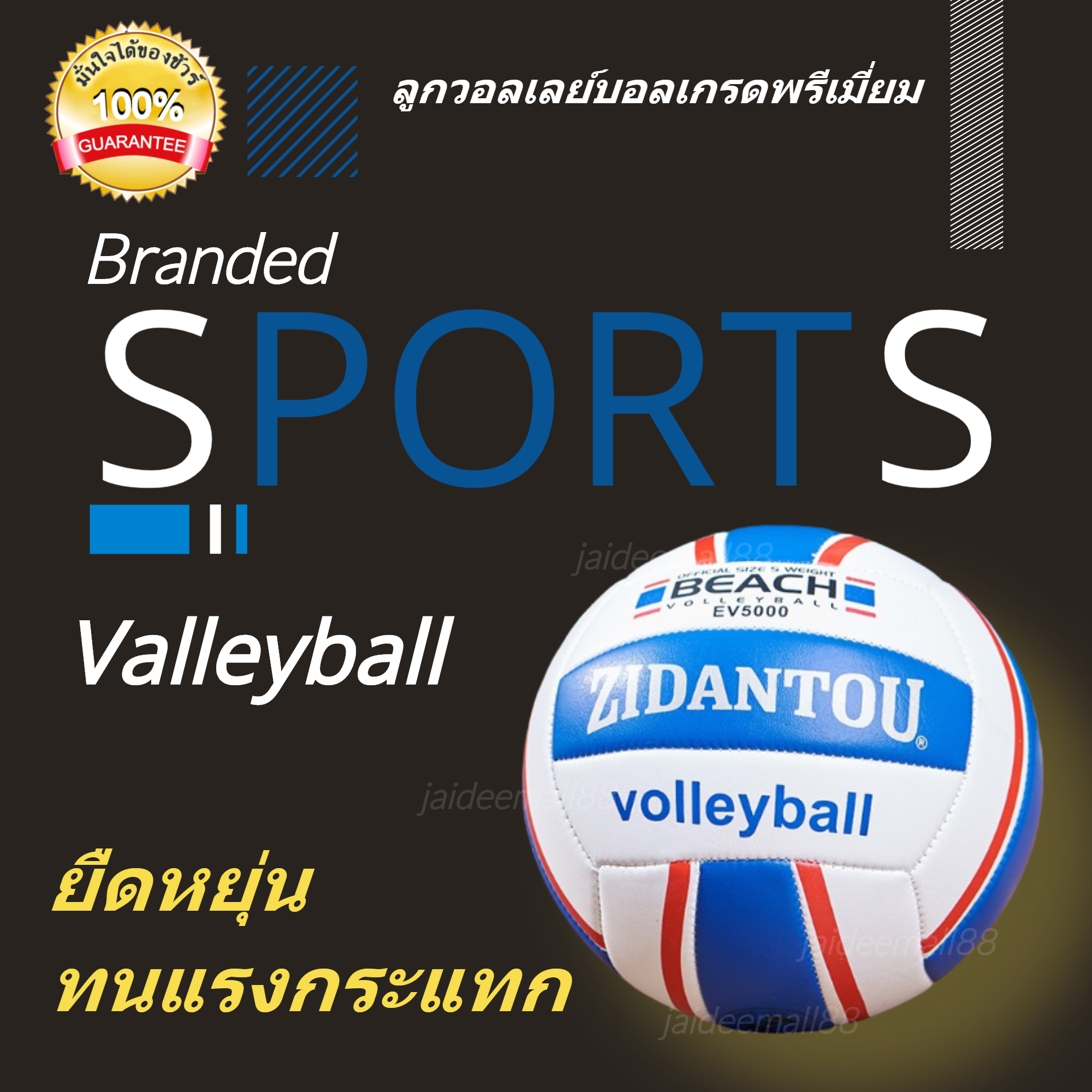 พร้อมส่ง สต๊อคไทย ลูกวอลเลย์บอล ลูกวอลเล่ย์บอลมาตรฐานเบอร์ 5 Volleyball วอลเลย์บอล วอลเลย์บอลนิ่ม วอลเลย์บอลนุ่ม วอลเลย์บอลถูก ลูกวอลเลย์บอล ลูกวอลเลยบอล 2020 วอลเล่ย์บอล วอลเล่บอล วอลเล่บอลแท้