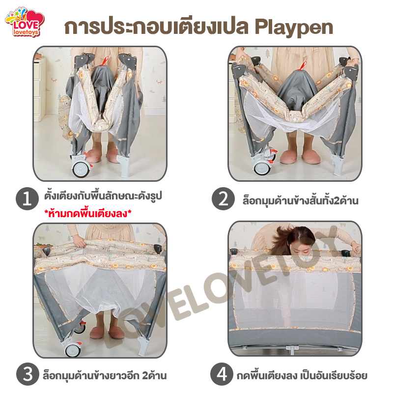 เตียงนอนเด็ก เตียงเด็ก Baby Playpen โมบาย ที่เปลี่ยนผ้าอ้อม  ที่ใส่ของ ล้อสำหรับเลื่อนย้าย แผ่นรองนอน (B1)