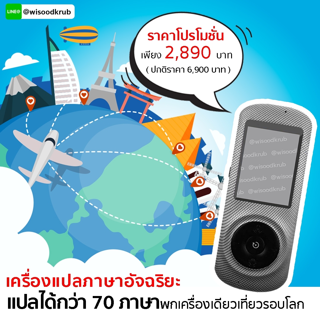(มีของพร้อมส่ง) เครื่องแปลภาษา 70 ภาษา เครื่องแปลภาษาด้วยเสียง Voice Translator เครื่องแปลภาษาไทย จีน อังกฤษ พม่า ฝึกภาษา เรียนรู้ ท่องเที่ยว