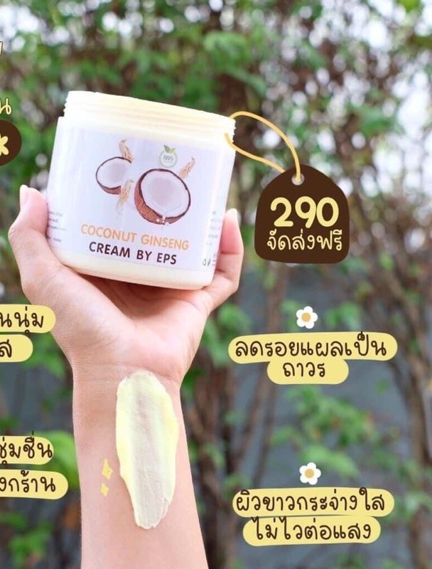 Photo inspiration: แท โสมมะพร าวคอลลาเจน โสมมะพร าวกล ต า Episode Secret Coconut Photo Inspiration