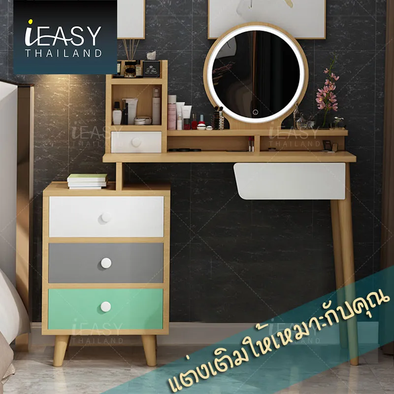 iEasy โต๊ะเครื่องแป้ง ชุดเครื่องแป้ง ชุดโต๊ะเครื่องแป้ง สไตล์เกาหลี สามารถเป็นได้ทั้งโต๊ะเครื่องแป้ง และโต๊ะหนังสือ Dressing table