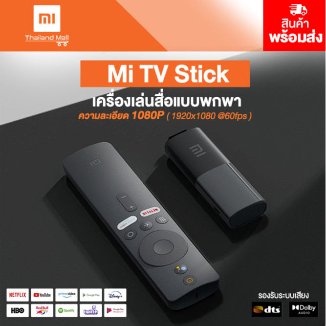 Mi TV Stick เครื่องเล่นสื่อแบบพกพา Full HD 1080p - Global Version ประกันศูนย์ไทย 1ปี