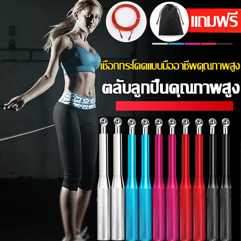 Aolikes Professional Speed Jump Rope เชือกกระโดดความเร็วสูง ที่กระโดด