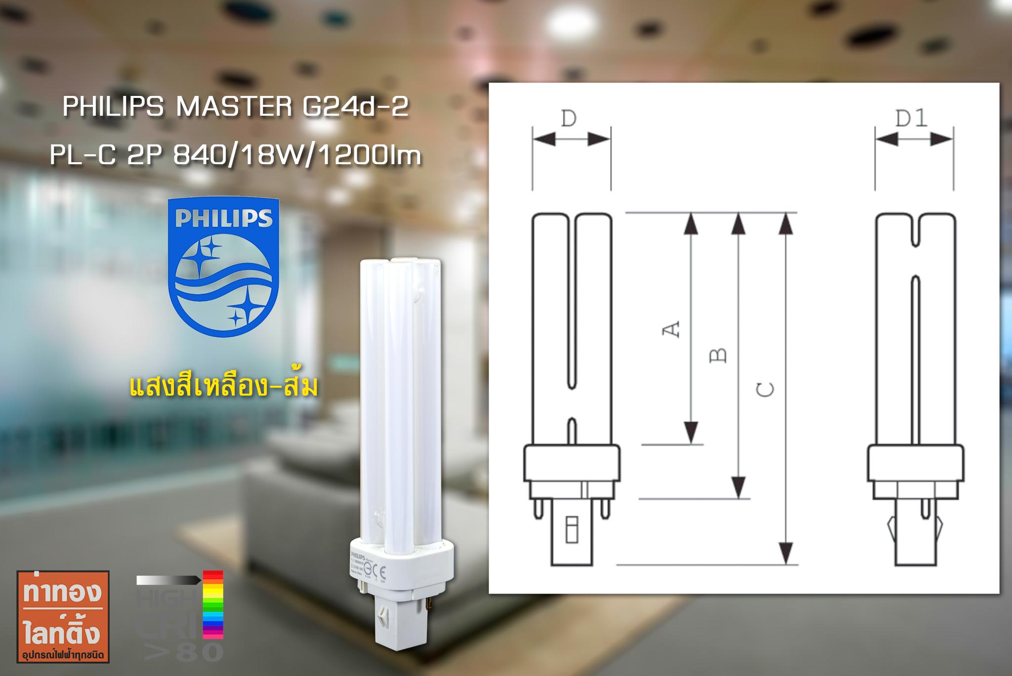 Foco Philips Master Pl-c 840/2p 13w Blanco Neutro | Meses sin interés Foco Philips Master Pl-c 840/2p 13w Blanco Neutro | Meses sin interés