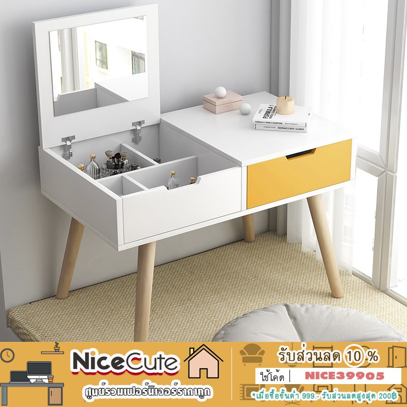 Nice Cute โต๊ะเครื่องแป้ง ตู้เก็บของห้องนอนที่เรียบง่าย สไตล์นอร์ดิก โต๊ะเครื่องแป้งไม้เนื้อแข็ง