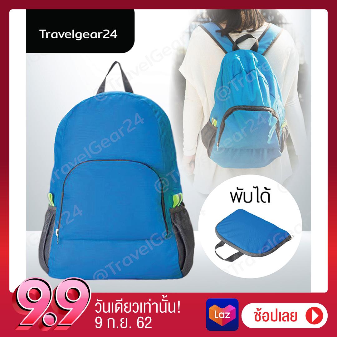 Travelgear24 กระเป๋าเป้กันน้ำพับได้ Waterproof Foldable Backpack - Blue/สีฟ้า - A0260