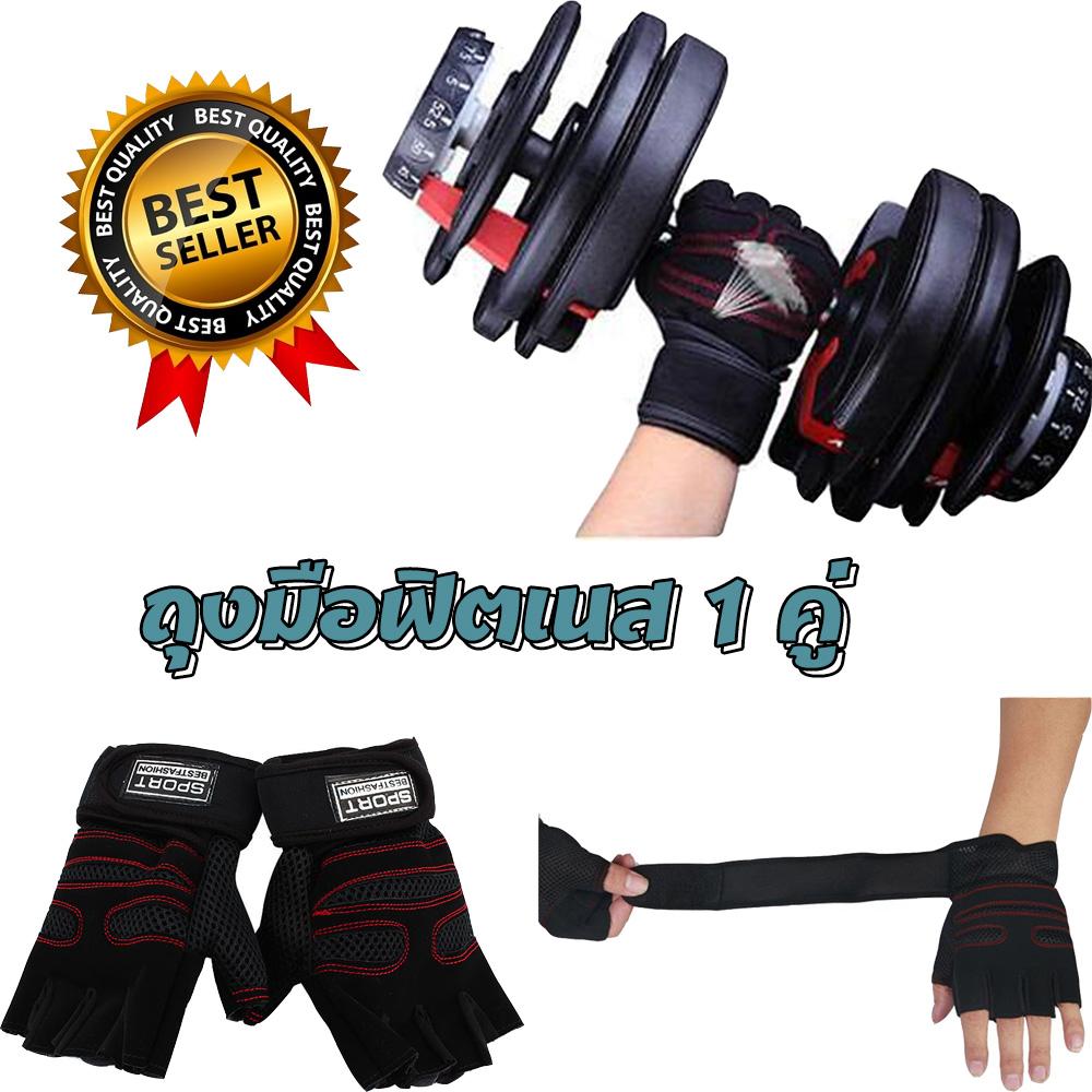 ถุงมือฟิตเนส สำหรับออกกำลังกายปั่นจักรยาน ยกเวท ยกบาร์ (สีดำ)Sports Exercise Training Fitness Weight Lifting Gym Gloves (Black)