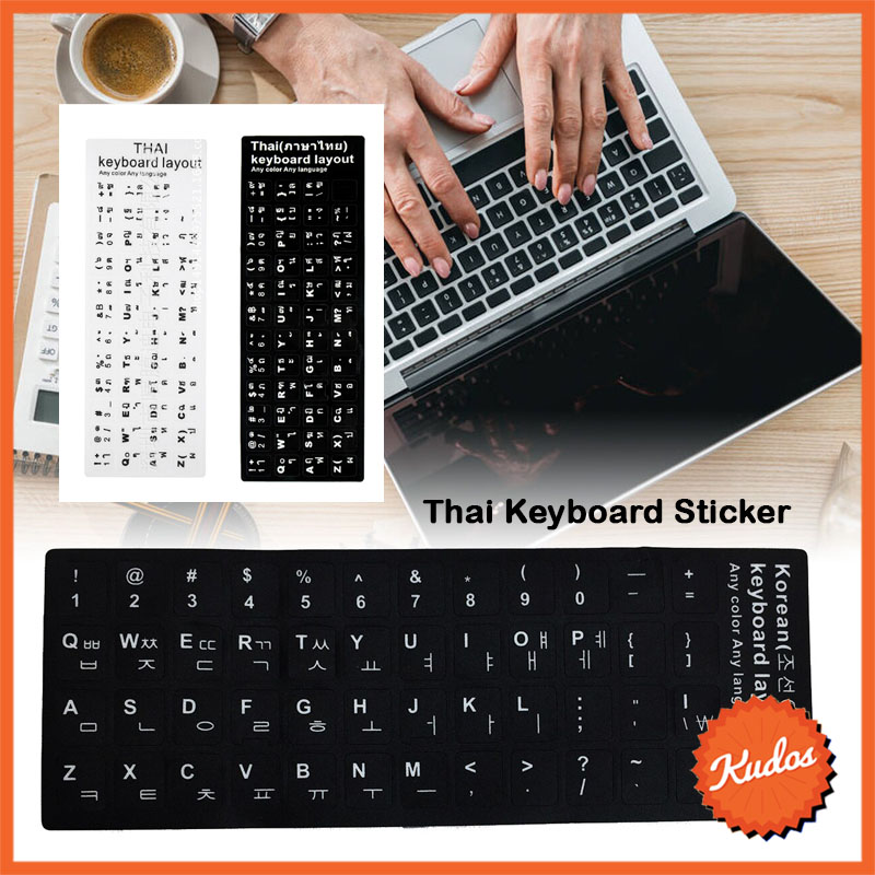 KUDOSTH - Keyboard Sticker สติ๊กเกอร์คีย์บอร์ดภาษาไทย  สติ๊กเกอร์แป้นพิมพ์ภาษาไทย สติ๊กเกอร์แป้นพิมพ์