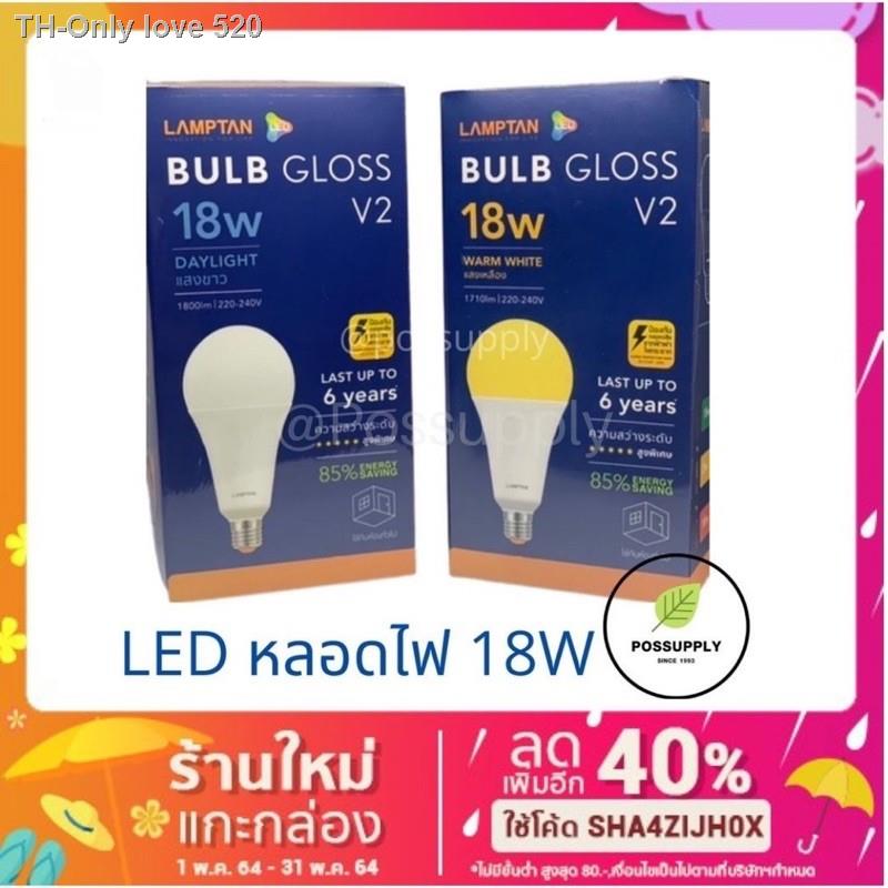 Lamptan หลอดไฟ LED Bulb 18W E27 รุ่น GLOSS